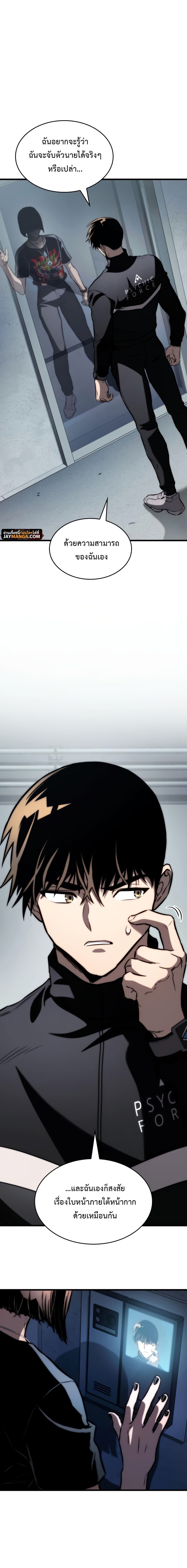 kill the dragon 62.04